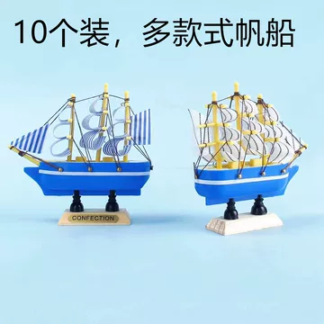 大型帆船模型-大型帆船模型促销价格、大型帆船模型品牌- 淘宝
