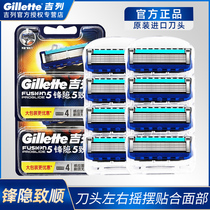 Gillette Feng Yin Zhishun Shaver Blade Manual Scraper Head Mens 5-layer Geely 4-piece 8-blade No knife holder
