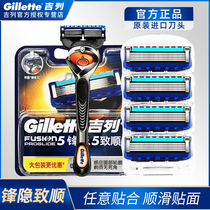 Gillette Speed 5 Front Hidden Shun Five-layer Blade Mens Razor Shaver Manual Geely 3 Head Wind Speed