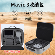 Apply the large territory DJI Mavic 3 Contained Handbag 3 with screen remote control Single shoulder bag Drone Skew Satchel