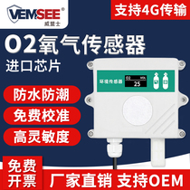 Oxygen sensor O2 concentration detection transmitter oxygen content analyzer industrial oxygen concentration detector
