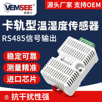 Temperature and humidity sensor transmitter modbus industrial high precision temperature and humidity monitoring rail temperature and humidity meter 485