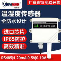 Temperature and humidity sensor module high precision transmitter rain and snow greenhouse monitoring and monitoring industrial-grade temperature and humidity meter