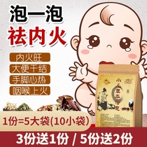 Baby bath medicine bath Baby go to the fire Chinese medicine package Clear the fire Under the fire accumulation of internal heat Remove the fire Reduce the fire Clear the heat medicine bath package