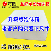 Spicy crayfish 2kg foam box hand sanitizer shampoo packaging express box refrigerated large pizza box