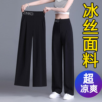 Ice Silk Broadlegged Pants Woman 2022 Summer thin new loose Big code Black straight cylinder Feeling Fat Mm Suit Casual Pants