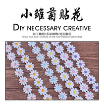 DIY six color 10 petal daisy embroidery water soluble lace color small Daisy applique childrens clothing lace decorative accessories