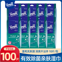 Tempo Debo wet tissue paper each piece of independent packaging sanitary sterilization wet wipes adult portable students gentle