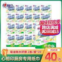 Heart printing kitchen paper towel KT102 kitchen special oil absorption paper toilet paper rag whole box disposable thickening