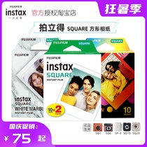 Fujis country SQ10 20 square photo paper sp3 printer photo paper white edge film Paper 10 photo paper