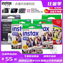 Fuji Polaroid 5 inch wide white edge rainbow black and white photo paper instax200 210wide300 plastic negatives