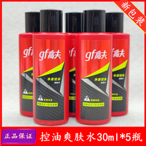 5 bottles of Gough Mens net Source oil control Toner 30ml oil I control moisturizing and shrinking pores