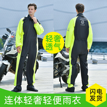 Raincoat rain pants set long full body rainstorm waterproof motorcycle electric car outdoor riding conjoined Poncho Man