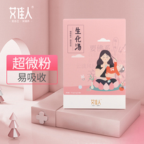 Ai Jia Ren Shenghua Decoction Postpartum Granules Rice Wine Sesame Sesame Oil Brewing Small Maternal Regulating