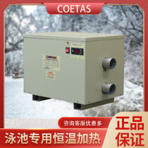 Bath hot spring pool swimming pool Gaoshi thermostat heater system fish and shrimp pond culture electric heating pump equipment