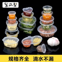 Black pineapple 30 60ml disposable sauce cup with lid Hot pot vinegar box Jelly dumpling soy sauce seasoning box