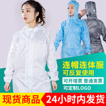 Anti-static clothing split protective work clothing white blue pink conjoined dust-free workshop clothing spray paint clothing purification clothing