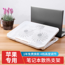 Apple notebook radiator MacBook silent 13 cooling pad 15 6 inch air-cooled air fan Hot 11 laptop 12 computer mac bracket 17 3 exhaust fan Pro bottom