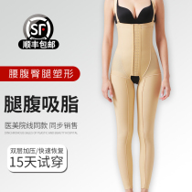 Full body Liposuction Plastic Body Clothing Conjoined Shaping Collection Abdominal close-up bunches Waist Shaping Beauty body Hip Plastic Body Pants Woman