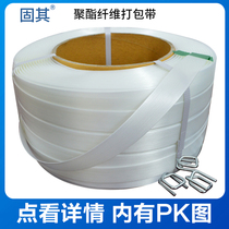Polyester fiber packing belt Manual packing belt Iron buckle packing belt Flexible plastic strapping belt Tensioning strapping strip