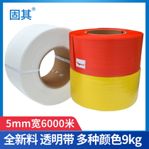 Wide 5mm6000 M packing tape pp automatic hot melt strapping packing belt plastic binding belt