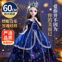 Childrens Dolls Girls Toys Change Gift Box Kit Princess Birthday Gift Super Large Toy