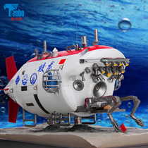 Terbo adult hand-run Jiaolong submersible simulation model hand-held craft military model collection