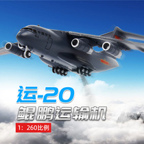 Terbo 1:260 transport aircraft model alloy Transport-20 aircraft model alloy Transport-20 aircraft model military finished product simulation pendulum
