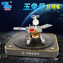 Telbo 1: 16 Jade Rabbit lunar rover model lunar probe space model alloy ornaments memorial