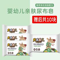 Becky Weer Infant Anti-Mite Anti-bacterial Destain Laundry Soap Baby Special Childrens Hand Wash Newborn Diaper Soap