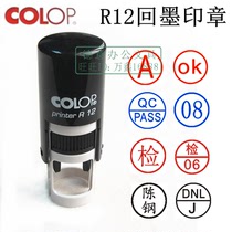 COLOP ink back flip printing Printer R12 alphanumeric QC work number OK Quality inspection name seal