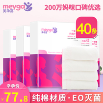 Meijujia maternal disposable underwear cotton female postpartum waiting pregnant women cotton confinement supplies travel 40 pieces
