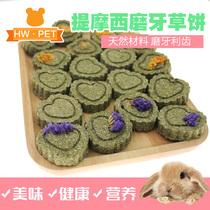 (Buy 3 get 1) Rabbit straw cake A molar grass block Chinchilla pet snacks Timothy pet petals straw cake