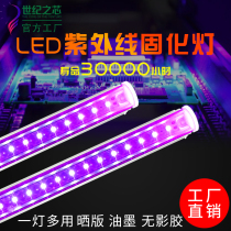 Industrial UV curing lamp LED UV lamp Shadowless glue printing lamp UV paint film Green ink purple lamp