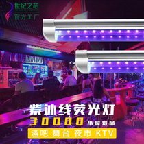 LED fluorescent lamp Purple bar KTV ultraviolet irradiation lamp Anti-counterfeiting banknote detection fluorescent painting purple light
