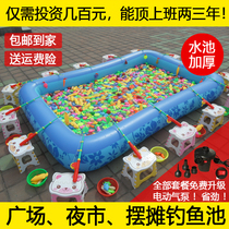  Fishing toy pool set Childrens magnetic square stall Inflatable large baby fishing fish playing in the water thickened stall