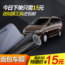 Van film explosion-proof heat insulation solar film Wuling Zhiguang Hongguang S glory car glass film full car film