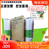 Original Kishdeye Type7450 plate paper DD5450C 7450 plate paper A3 plate paper 500 plate paper