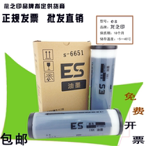 Dragon printing ES ink for ES3741 3751 3761 3791 2560 one-piece speed printer ES ink
