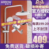 Wrigley shower shower set hot and cold all copper pressurized handheld spray gun water outlet AE3355S-P