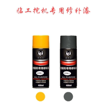 Shandong Lingong self-painting excavator Forklift loader loading truck self-painting excavator hook machine hand spray paint