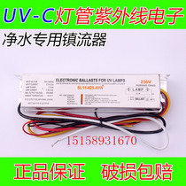 UV germicidal lamp water treatment special electronic ballast 40W 55W75W95W120W150W