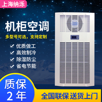 Imitation Weitu CA cabinet air conditioning Outdoor integrated air conditioning PLC control cabinet Machine tool 600w small cabinet air conditioning