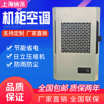 Cabinet air conditioner electric box air conditioner electric control cabinet electrical cabinet heat dissipation air conditioner plc industrial air conditioner 300W electric Cabinet