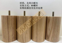 Solid wood sofa foot support leg sofa leg TV cabinet foot wooden cabinet foot tea table foot with screw solid wood table leg