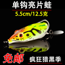 New Single Hook Bright Sheet Thunder Frog Suit Afar black fish mullet exclusive Bionic Fake Bait Road Subbait Single Hook Thunderfrog