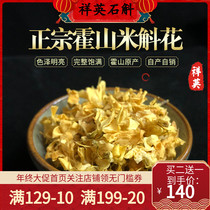 Promotion of Dendrobium Anhui Province Huoshan original boutique 5 years Dendrobium flower soaked in water 500g gift box