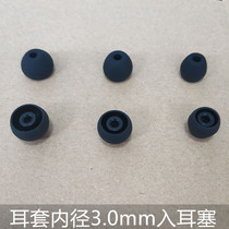 In-ear headset silicone sleeve Columbine cover LG Bluetooth headset soft rubber plug inner hole 3mm ear plug cap