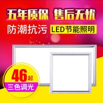 Three-color dimming integrated ceiling light led panel light aluminum gusset embedded 300*300*600led light