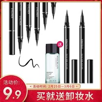 Maycreate bodybuilding and research eyeliner durable waterproof sweat-proof non-sickness quick-drying hard head eyeliner ointment